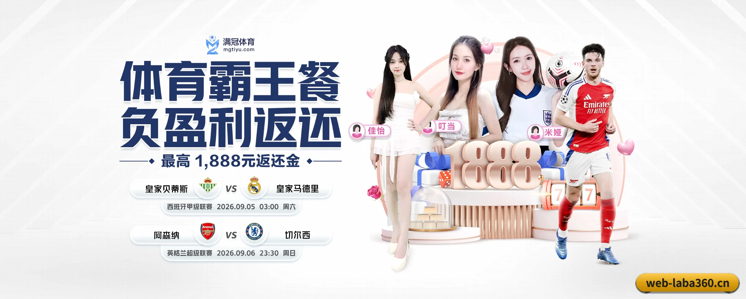 拉霸360 APP